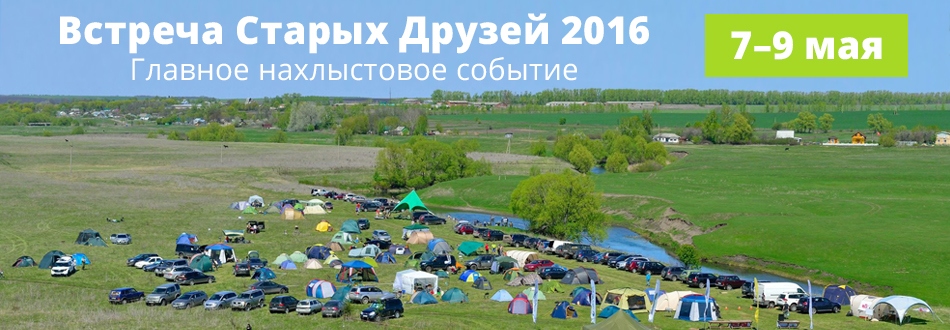 ВСД_2016 нахлыстовый фестиваль